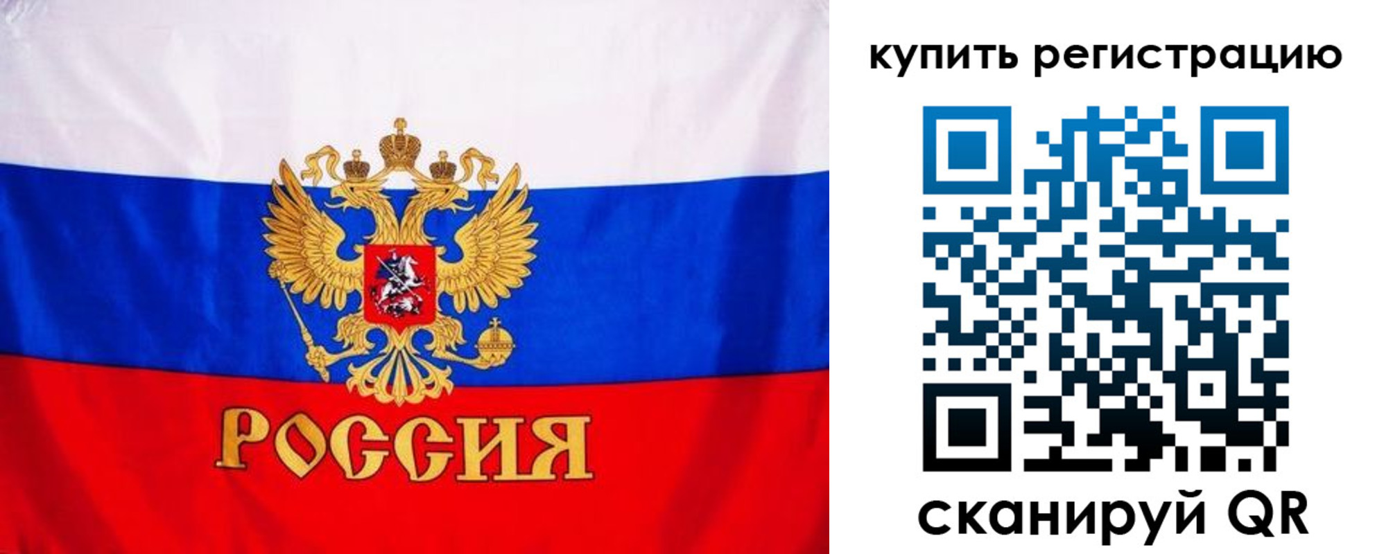 временная регистрация для школы в Узловой