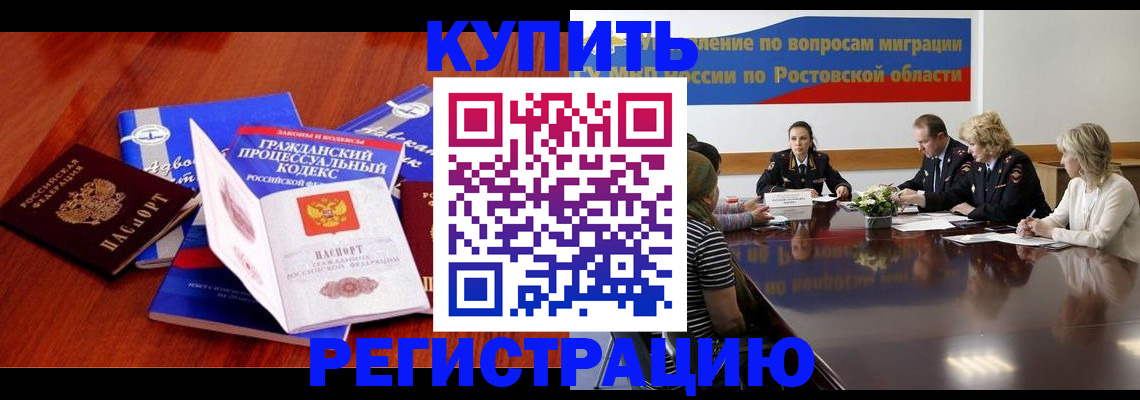 прописка 2025 в Узловой