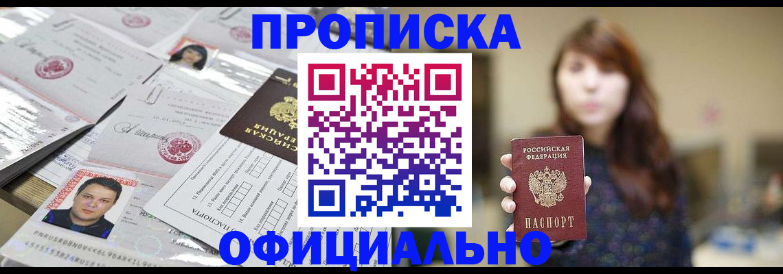 прописка гарантия в Узловой