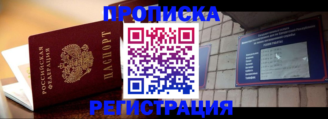 временная регистрация в Узловой