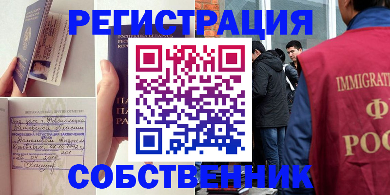 пропишу в квартире в Узловой