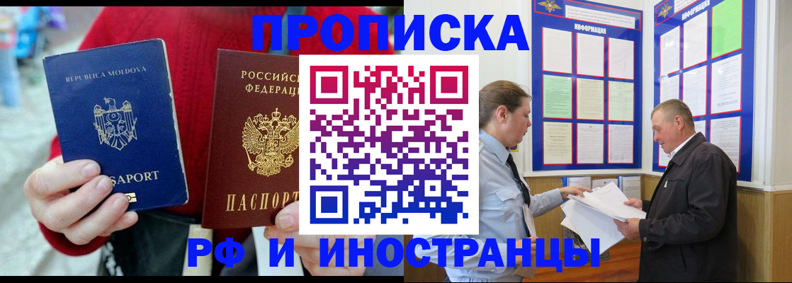 где прописаться в Узловой