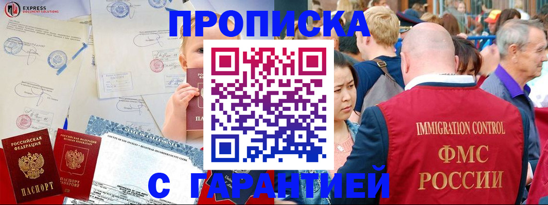 временная регистрация собственник в Узловой