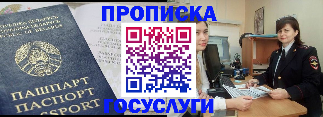 временная регистрация поиск в Узловой